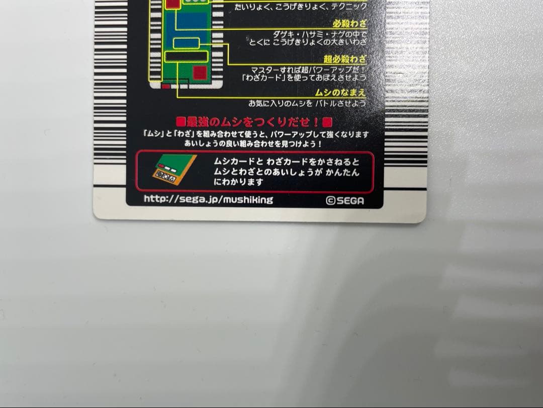 ムシキング ギラファノコギリクワガタ 200