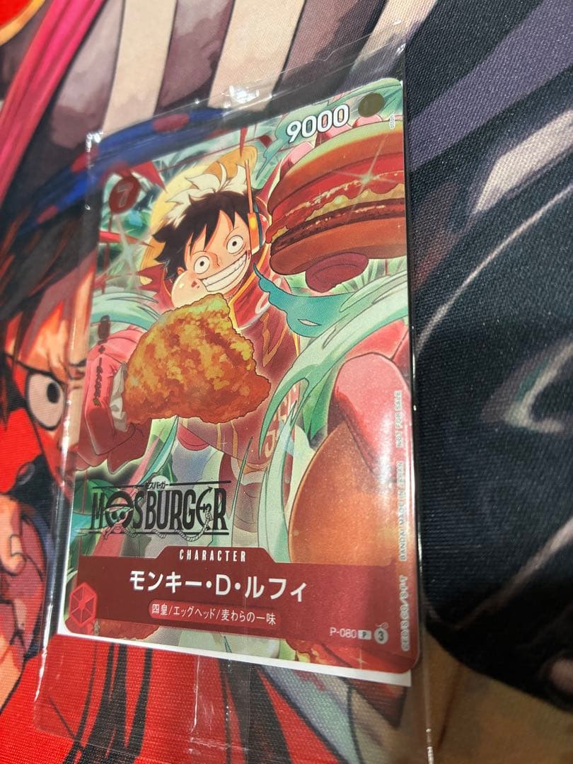 【激レア】 ワンピースカード モスバーガー ルフィ