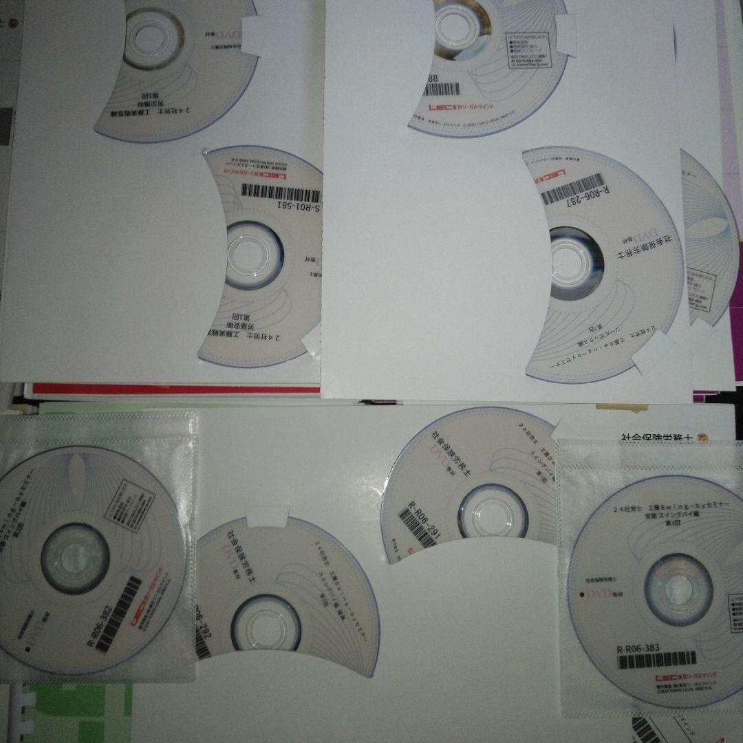 社会保険労務士　ＤＶＤ講座