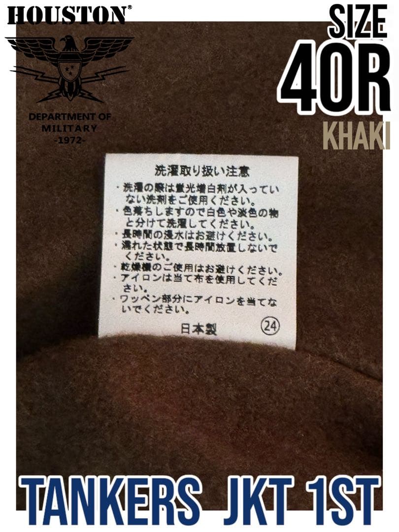 ヒューストン タンカースジャケット 初期型レプリカ カーキ サイズ40R