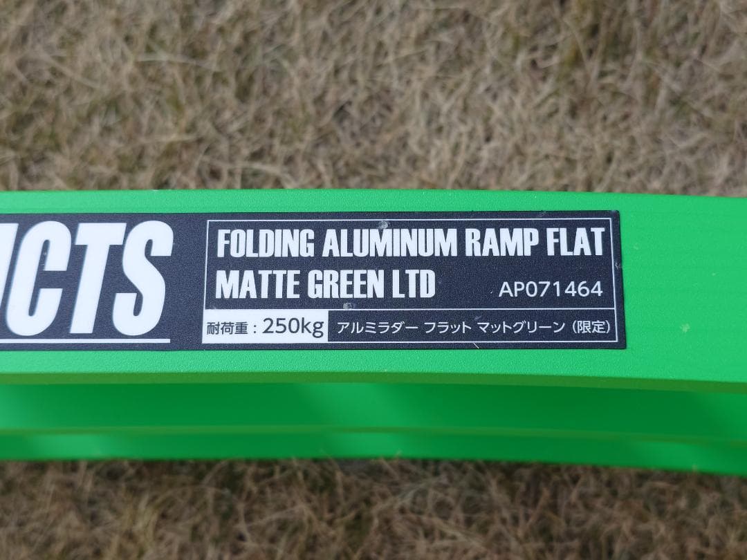 【high beam】アストロプロダクツ アルミラダー フラット グリーン