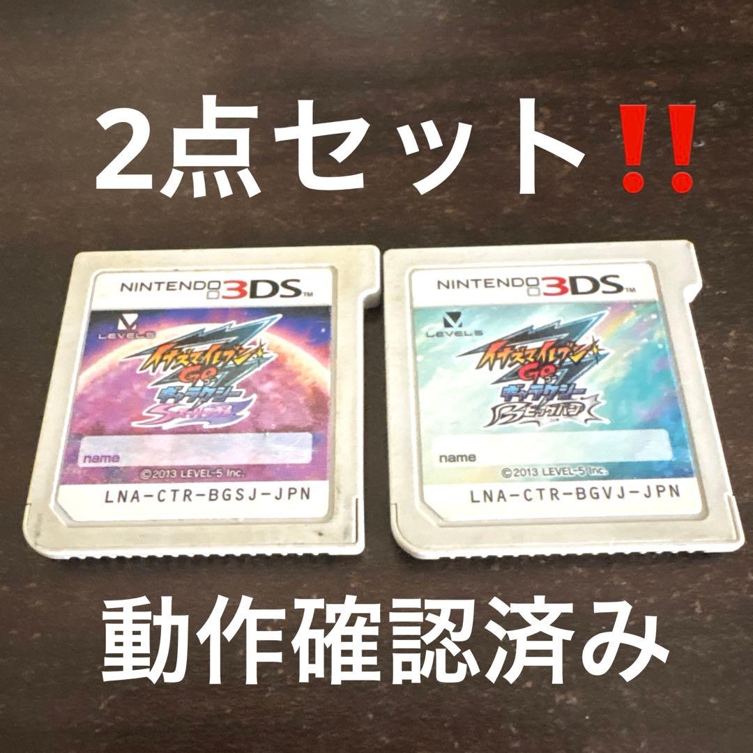 イナズマイレブン GOギャラクシー ビックバン スーパーノヴァ イナイレ ソフト