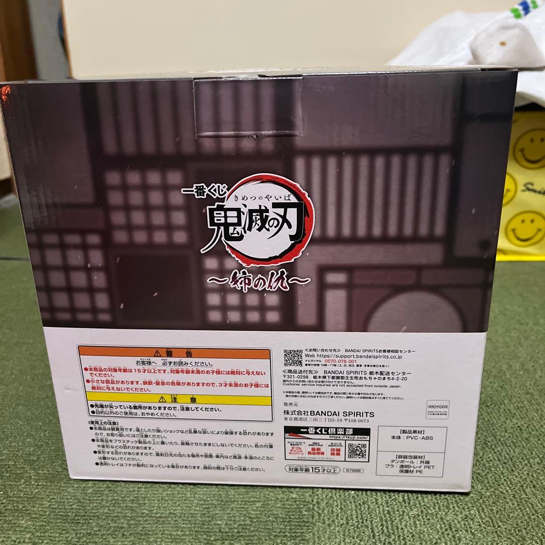 鬼滅の刃　一番くじ　童磨ラストワン賞