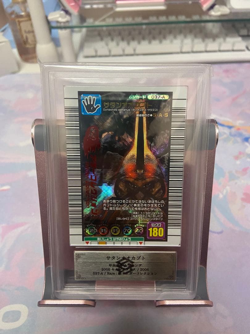 ARS10 ムシキング　サタンオオカブト　アダー　2005セカンドプラス