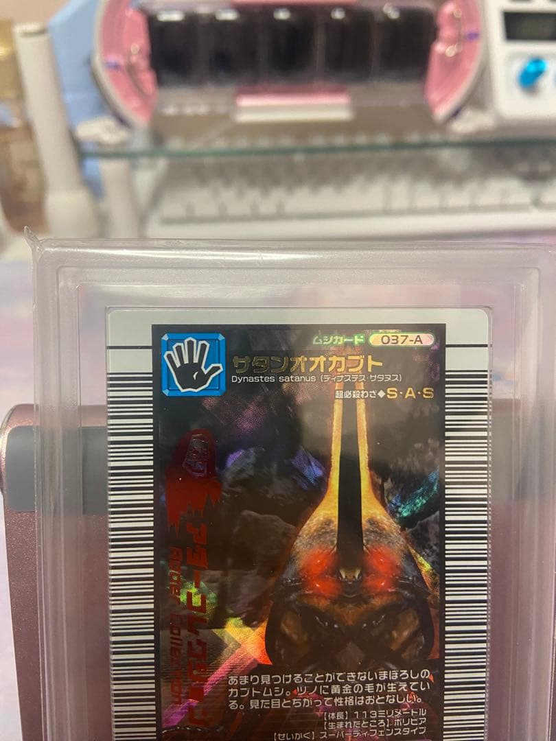 ARS10 ムシキング　サタンオオカブト　アダー　2005セカンドプラス