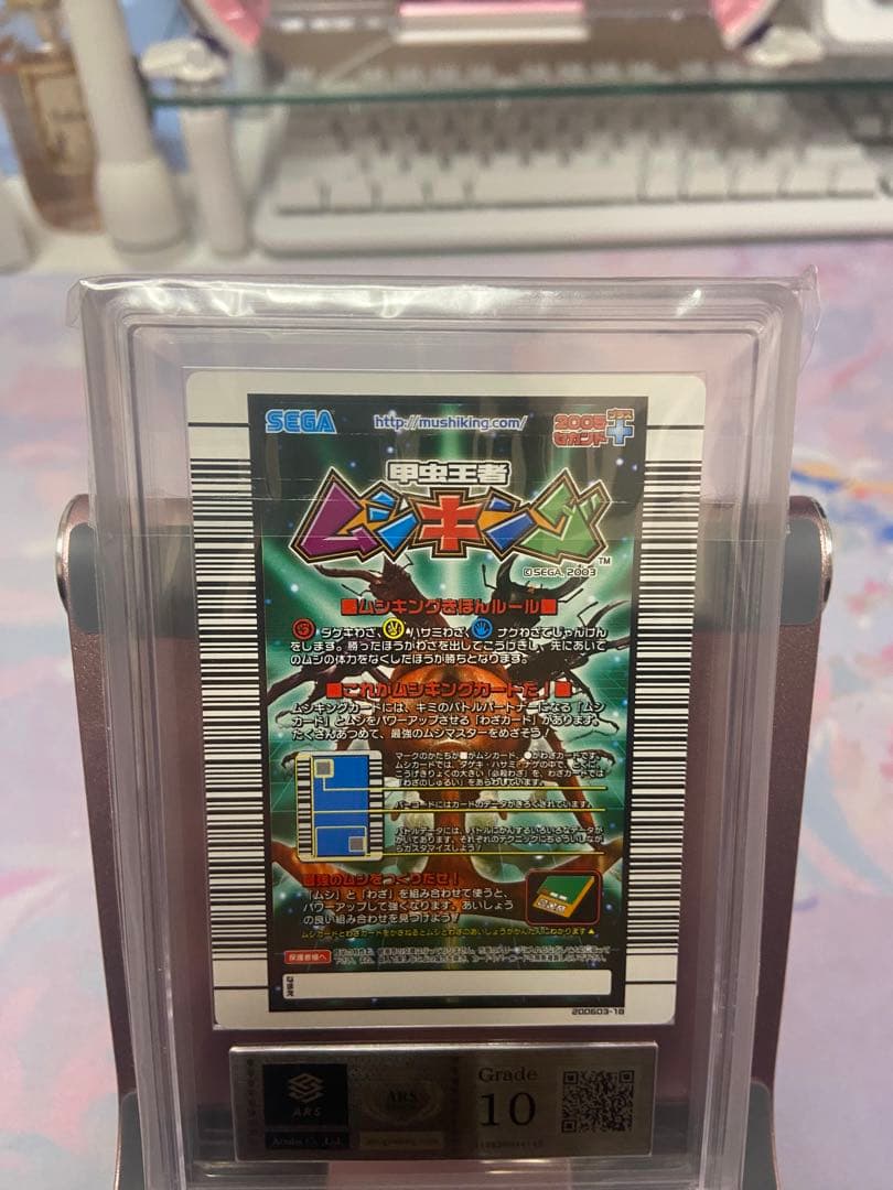 ARS10 ムシキング　サタンオオカブト　アダー　2005セカンドプラス