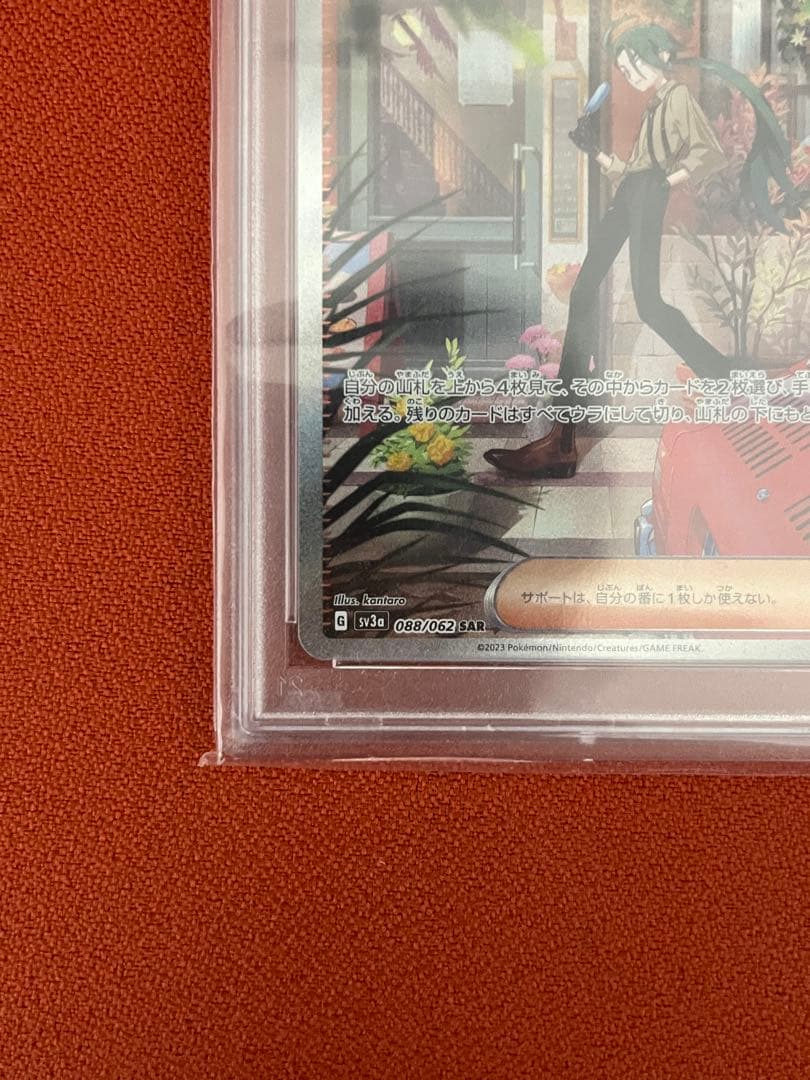 【R2D2】ポケモンカードゲーム　チリSAR PSA10