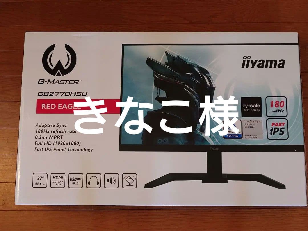 (美品) iiyama GB2770HSU-B6 27型ゲーミングモニタ