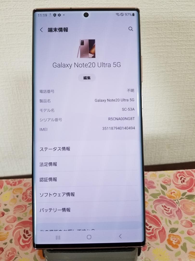 X68 美品 Galaxy Note20 Ultra SIMフリー 256GB