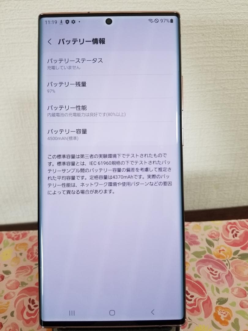 X68 美品 Galaxy Note20 Ultra SIMフリー 256GB