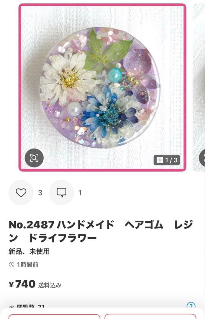 メグえもん様♡ No.2481ハンドメイド　ヘアゴム　レジン
