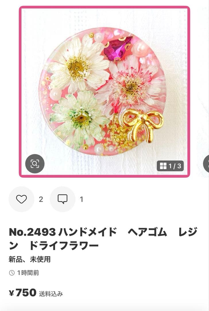 メグえもん様♡ No.2481ハンドメイド　ヘアゴム　レジン
