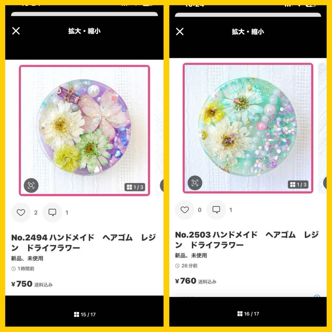 メグえもん様♡ No.2481ハンドメイド　ヘアゴム　レジン