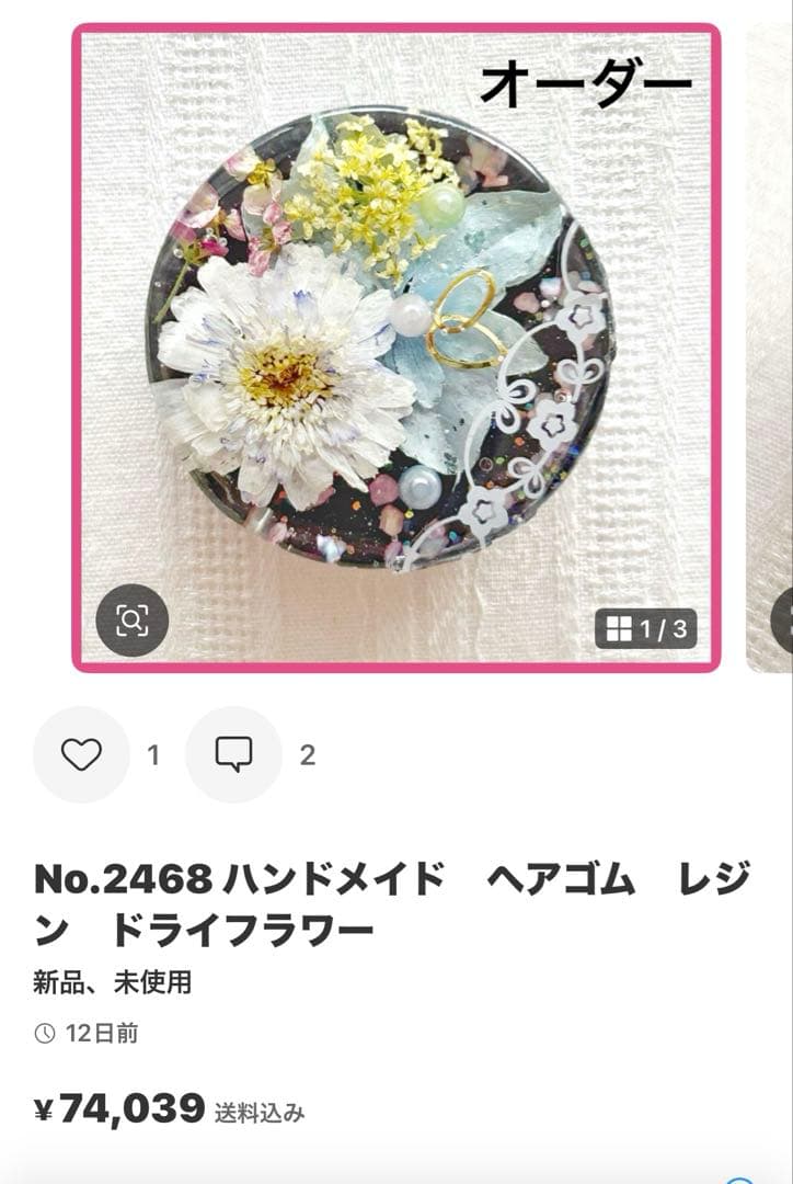 メグえもん様♡ No.2481ハンドメイド　ヘアゴム　レジン