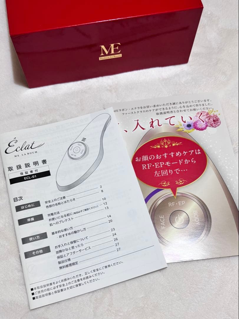 極美品★IKKOプロデュース MEラボン エクラ/EP エステEMS RF