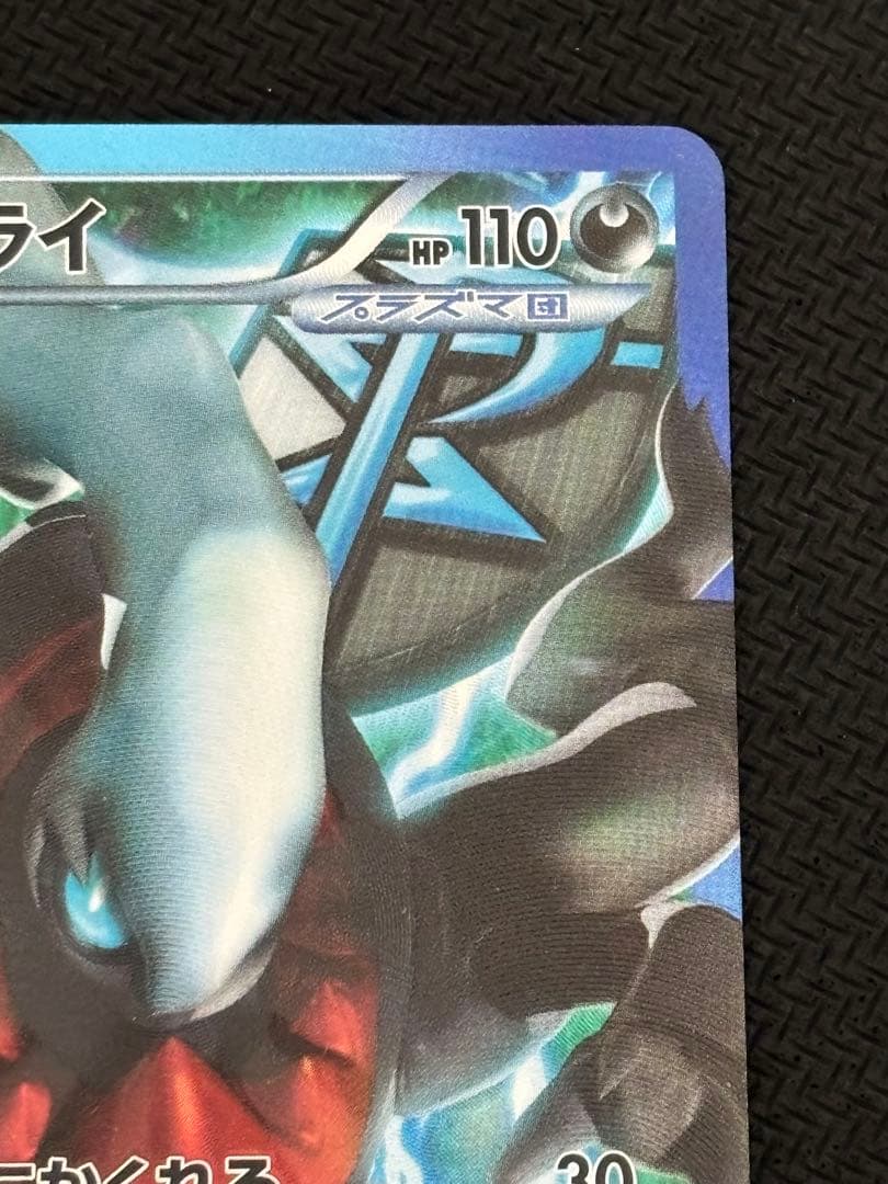 ダークライ プラズマ団バトルギフトセット PBG 005/016