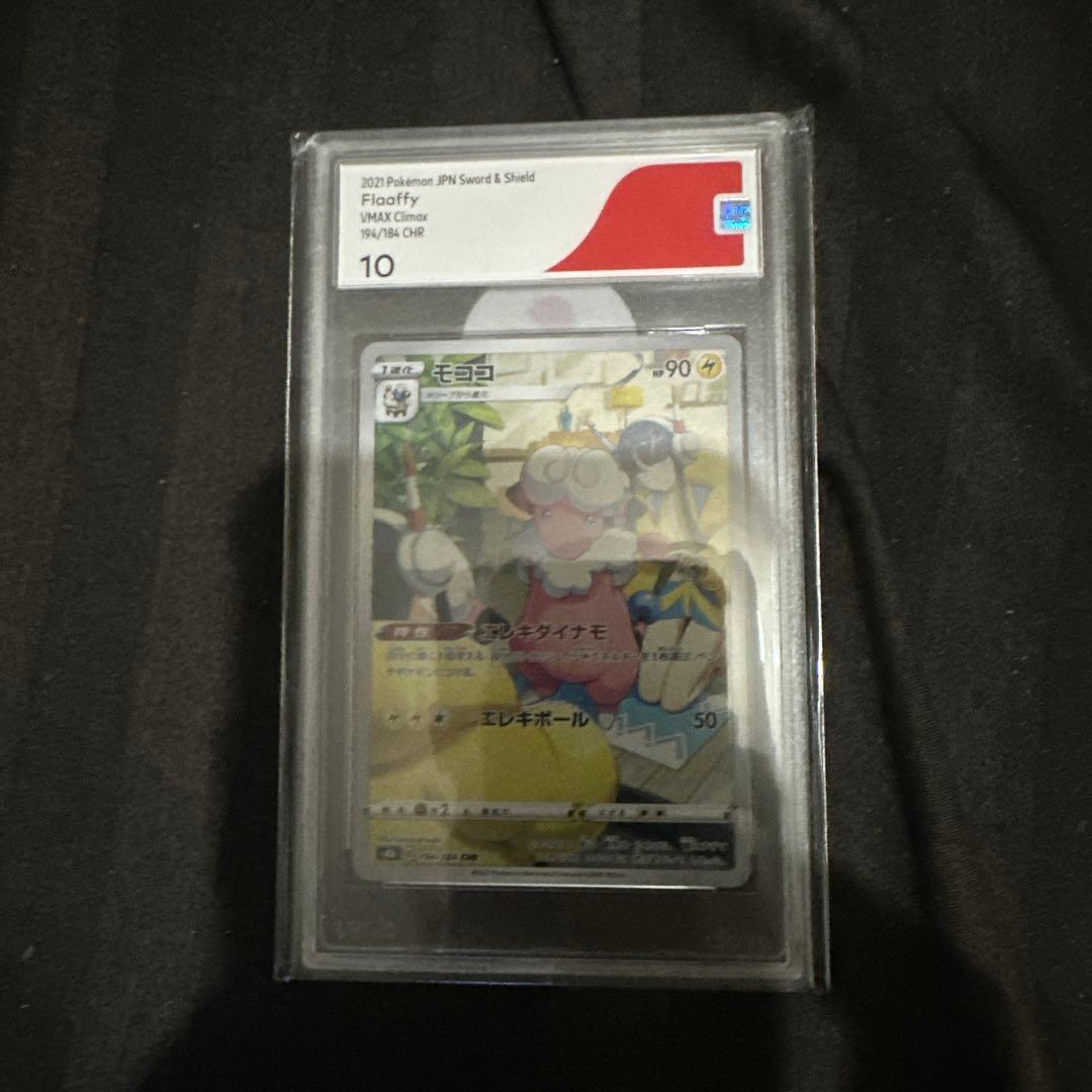 モココ　chr CGS10 【極美品】