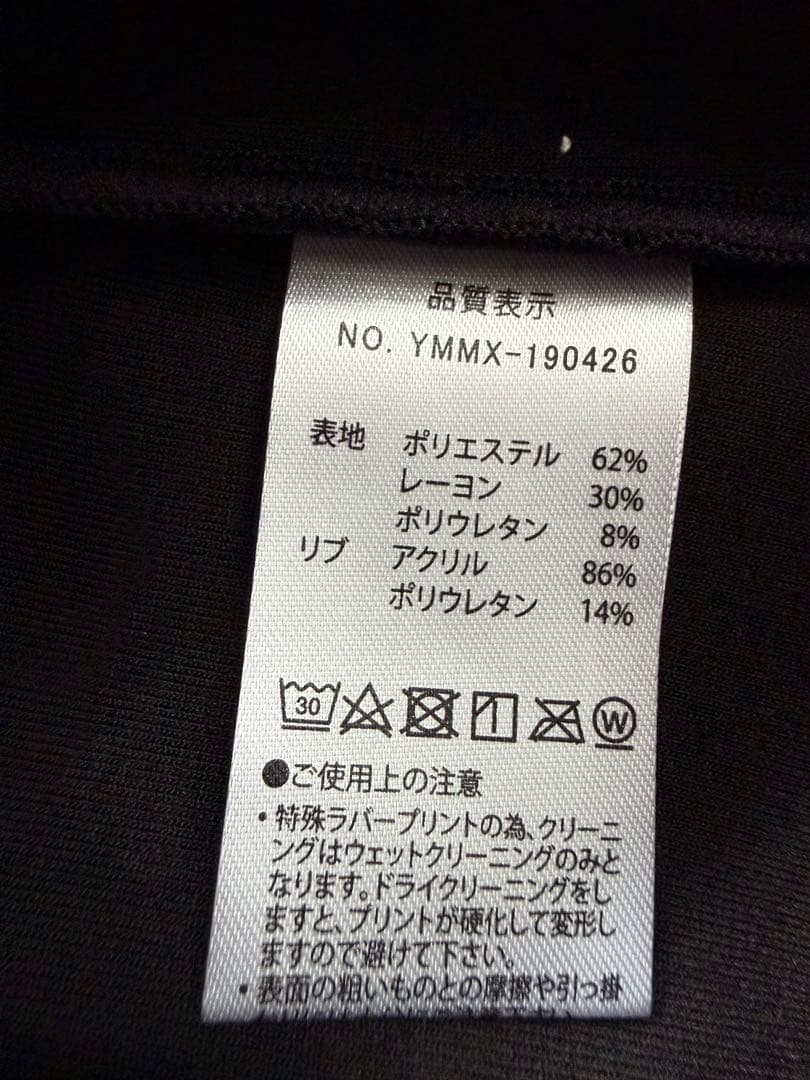 【新品】定価33,000円‼️mutaボンディングプルオーバー　ブラックレディース