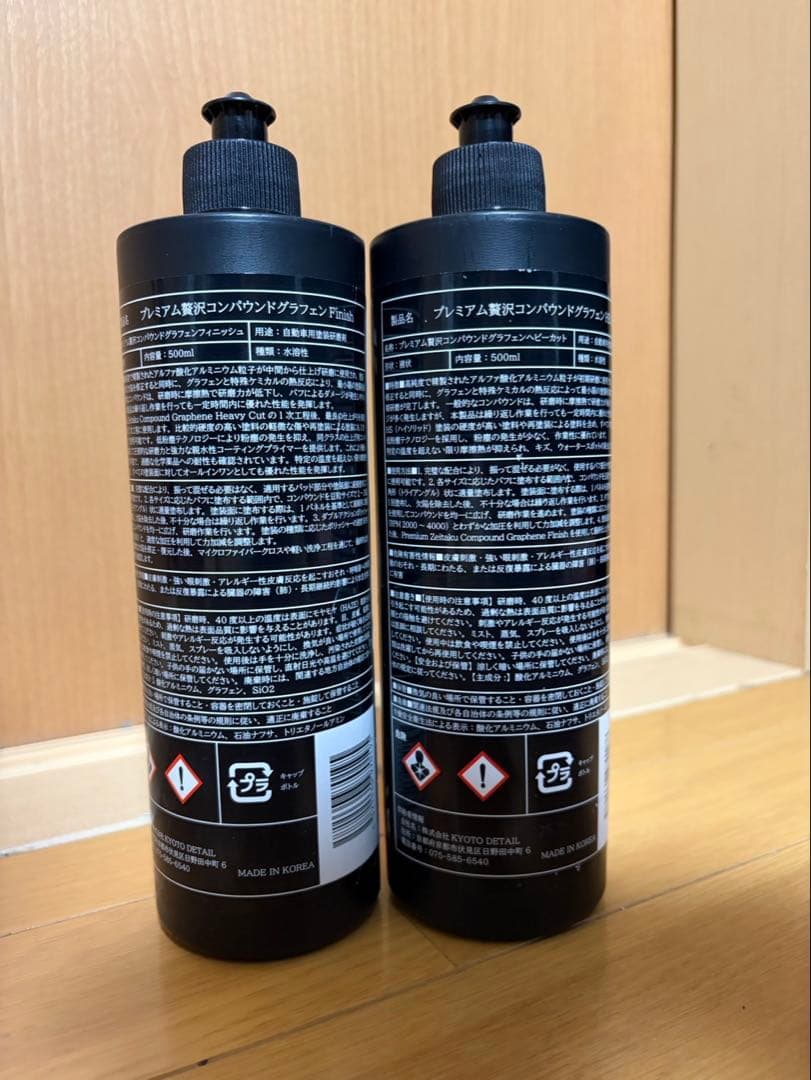 贅沢コンパウンド グラフェン Heavy Cut & Finish Cut