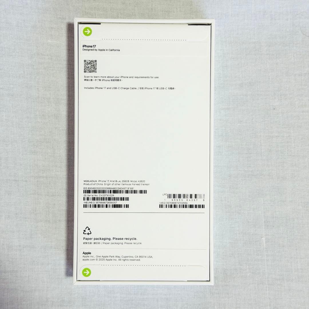 【香港版】iPhone17 256GB ミストブルー 新品未開封