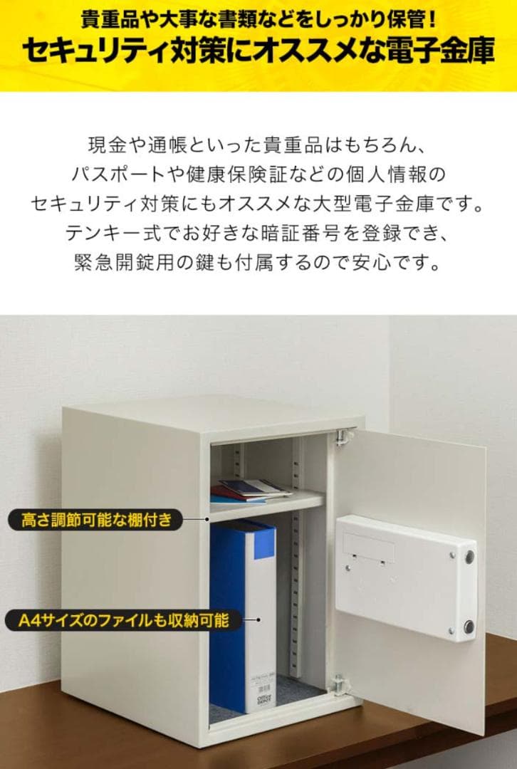【容量60L・黒】スチール製 鍵付きキャビネット 収納庫 書類保管