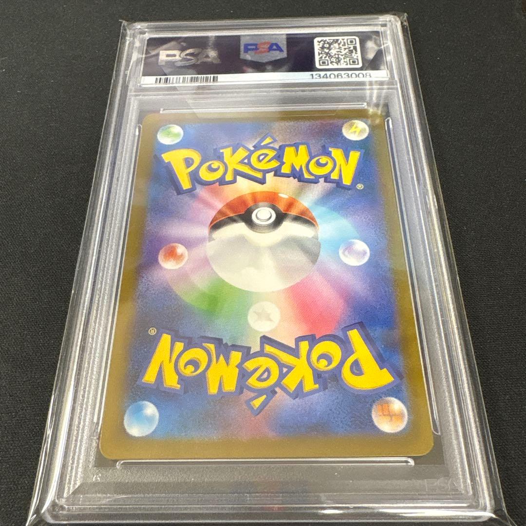 ピカチュウ AR[SV2a 173/165]ポケモンカード151」) PSA10