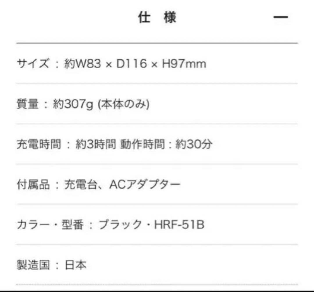 YAMAN HRF-51B ブラック 美顔器
