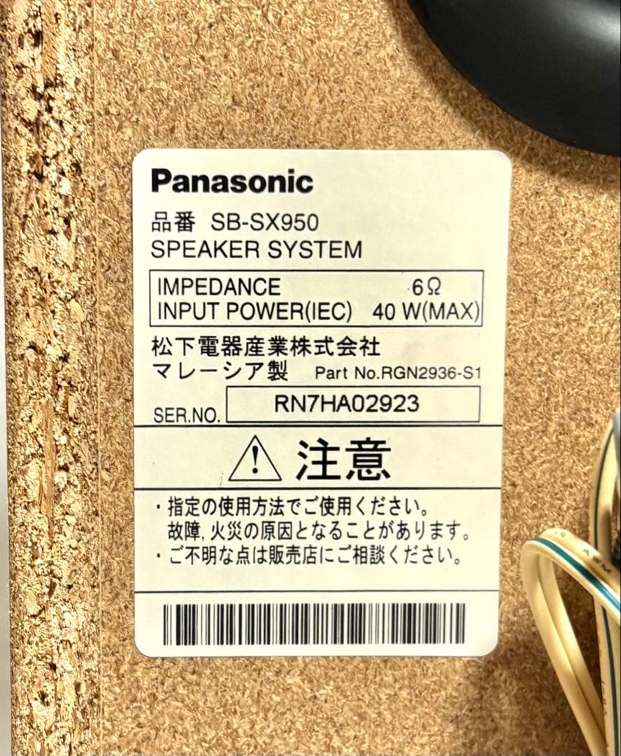 Panasonic HDD/CD/SD/iPodコンポ SC-SX950