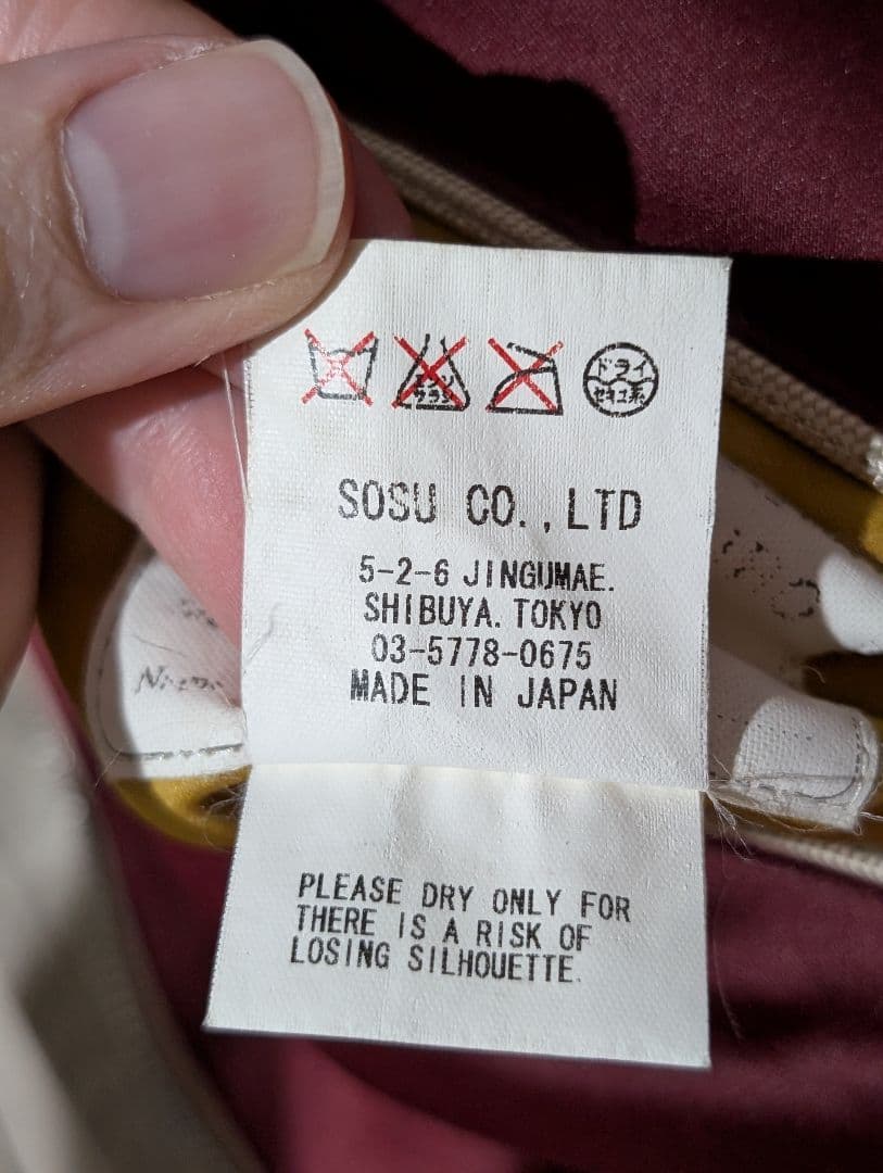 MIHARA YASUHIRO 初期 ドッキングコート リバーシブル