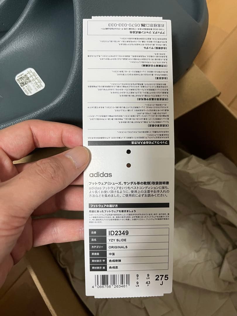 YEEZY Slide \"Slate Marine\" スレートマリン 27.5