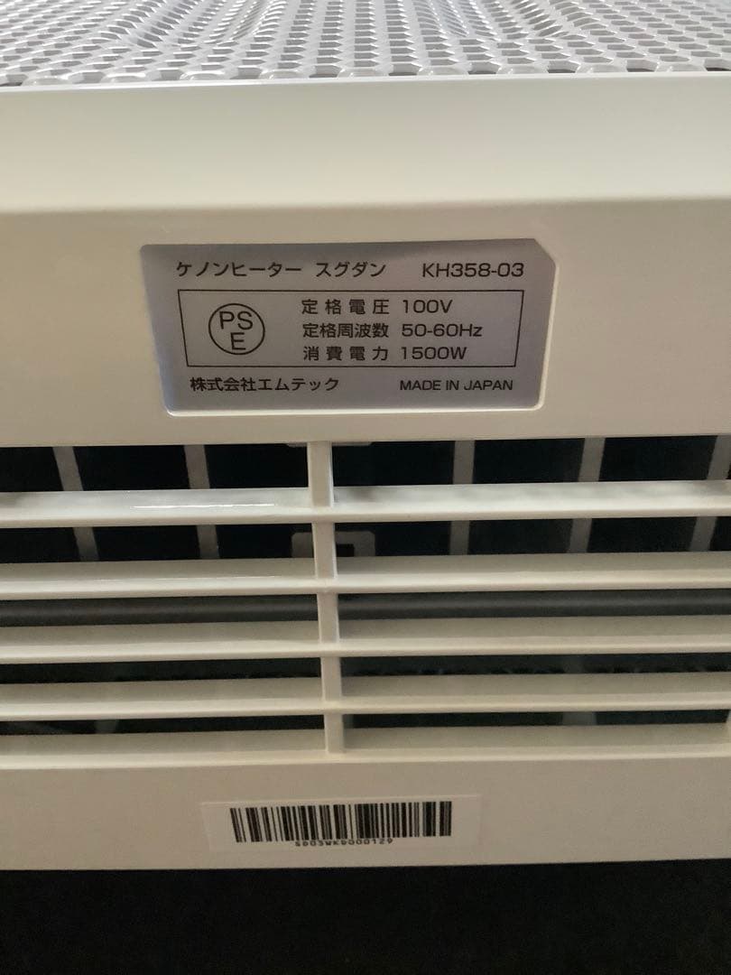 【スグダン】　SUGUDAN KENON HEATER スタンド型電気ヒーター