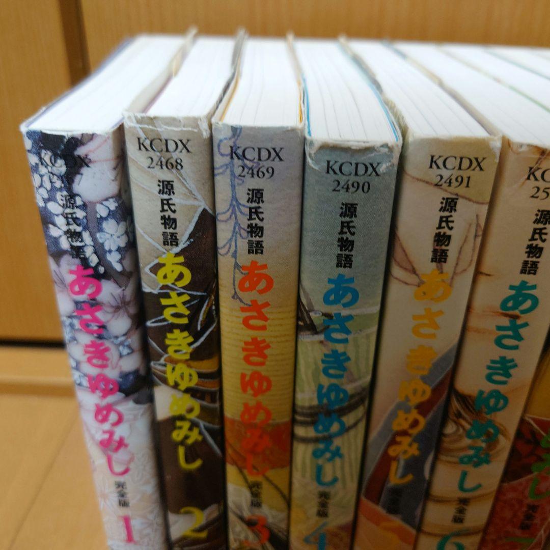 年始限定値下げ中!! あさきゆめみし 全巻セット