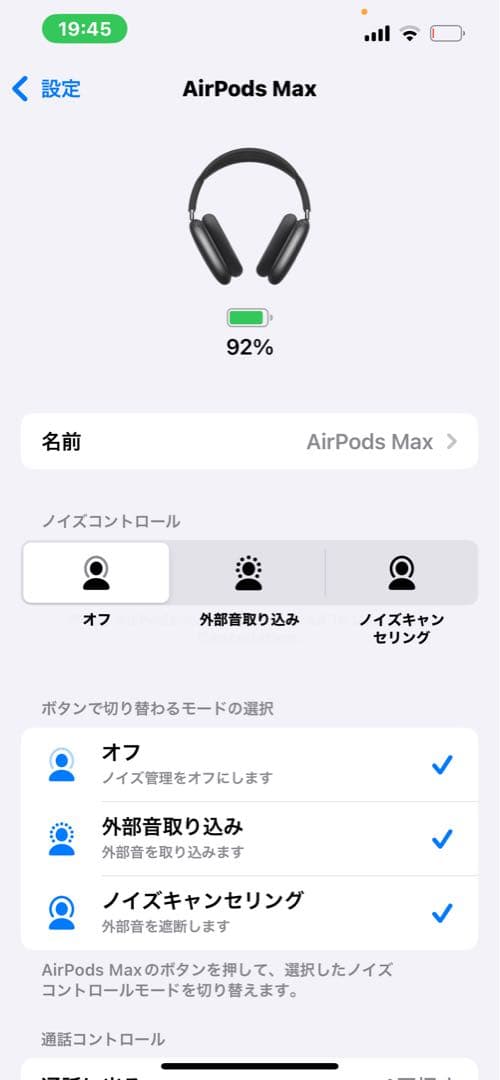 【新品未使用】Apple AirPods Max 互換品