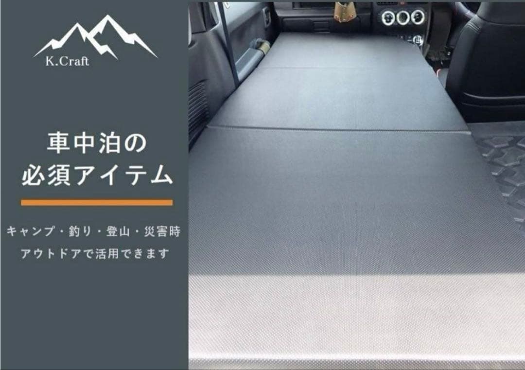 K.Craft ジムニーJB64 シエラJB74 専用 車中泊マットベッド