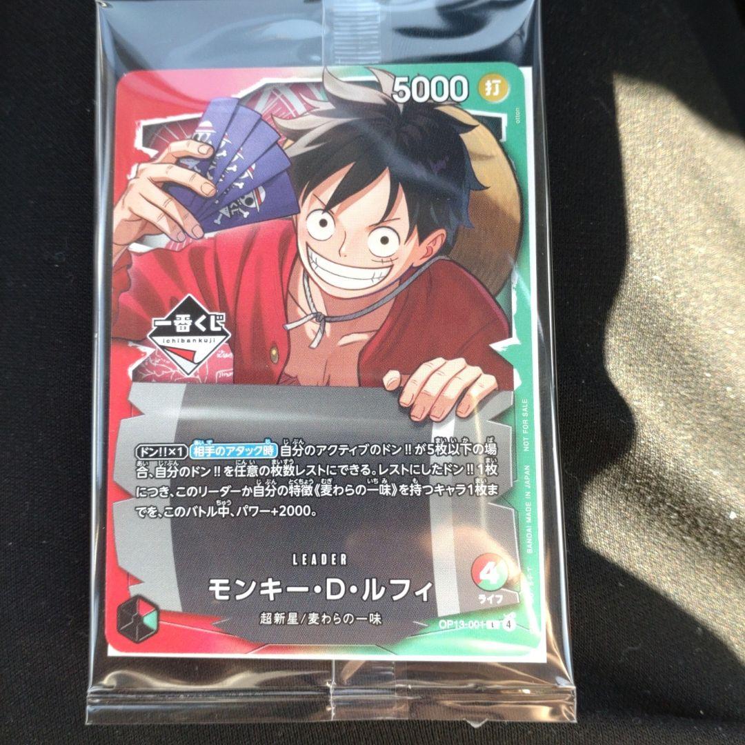 ワンピースカード　一番くじ　未開封品