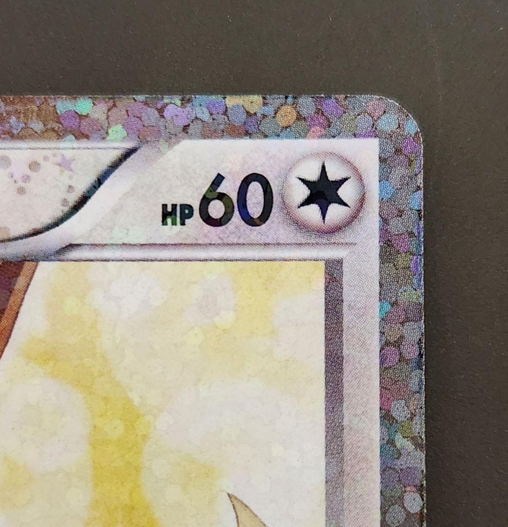 ★傷あり★ポケモンカード SC シャイニーコレクション イーブイ