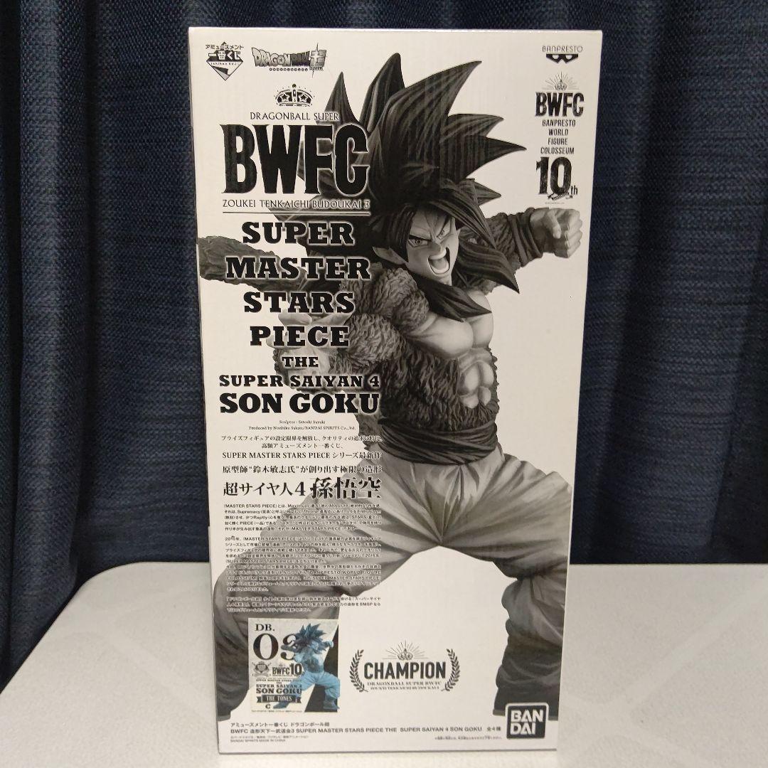 【新品・未開封】BWFC ドラゴンボール smsp 超サイヤ人4 孫悟空 C賞
