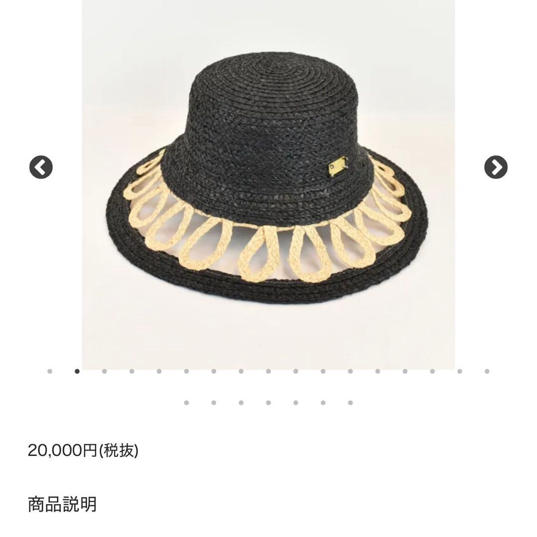 バライロノボウシ タカハシマイさん着用 麦わら帽子　今月末まで出品