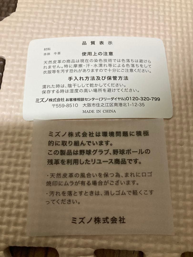 北海道日本ハムファイターズ ミズノグラブ革名刺入れ ブラック