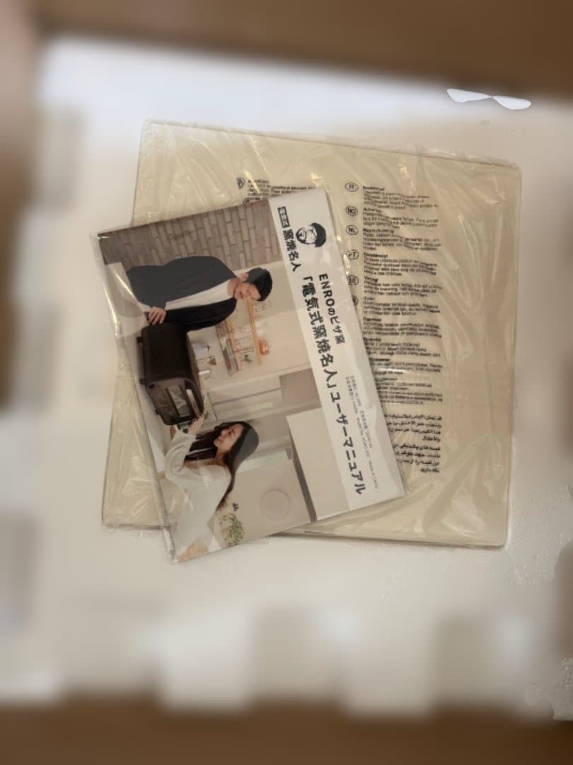 【美品】ENRO 電気式窯焼名人 初期型（本格ピザ窯・最高400℃）