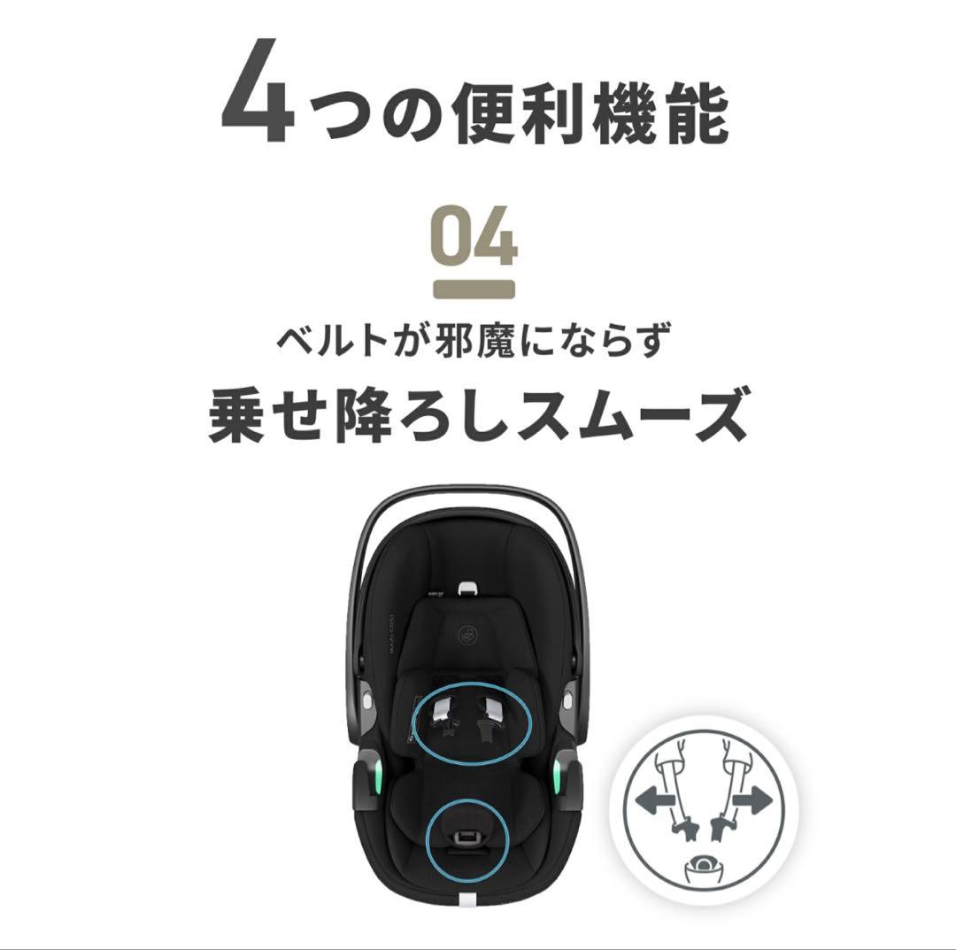 美品/マキシコシプベル360PROチャイルドシート