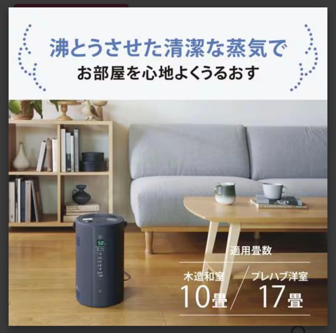 ⭐︎2025年最新モデル⭐︎ 象印スチーム加湿器 EE-TB60-BM