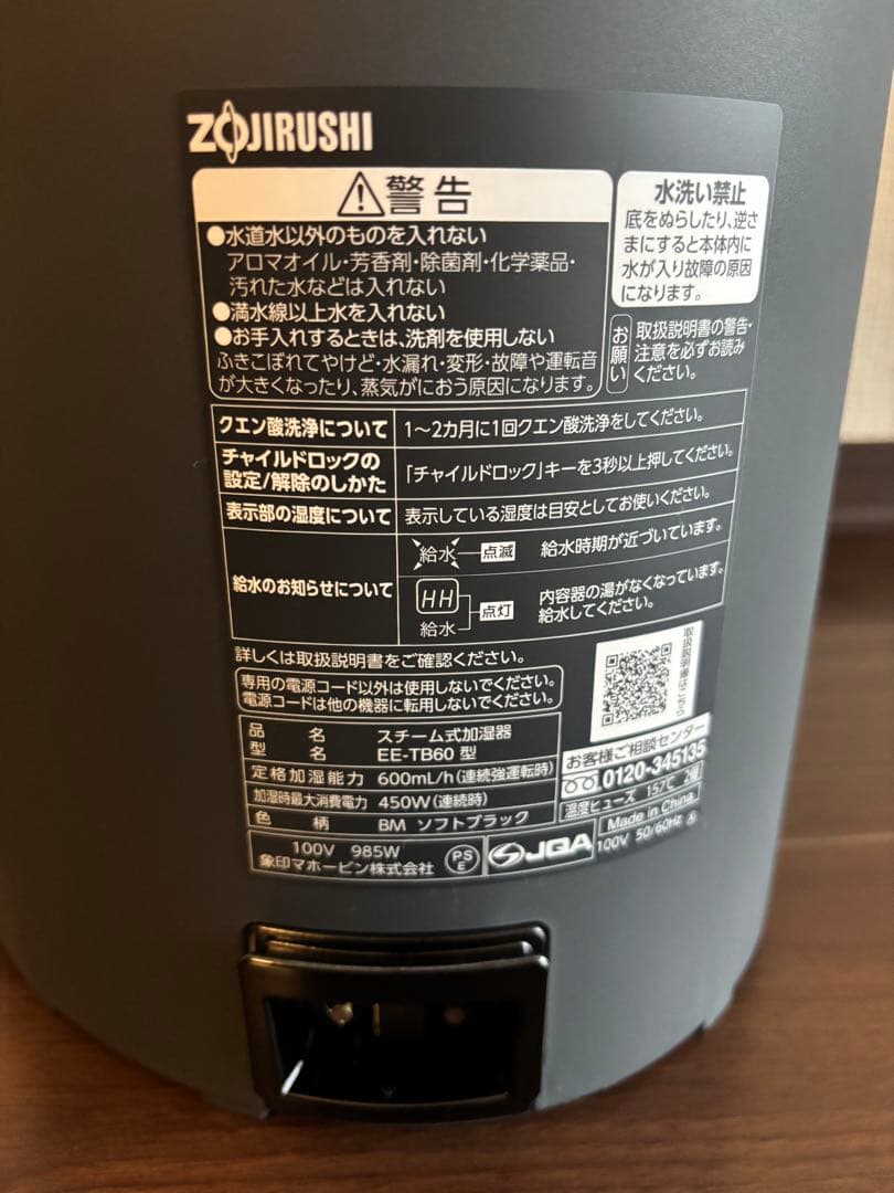 ⭐︎2025年最新モデル⭐︎ 象印スチーム加湿器 EE-TB60-BM