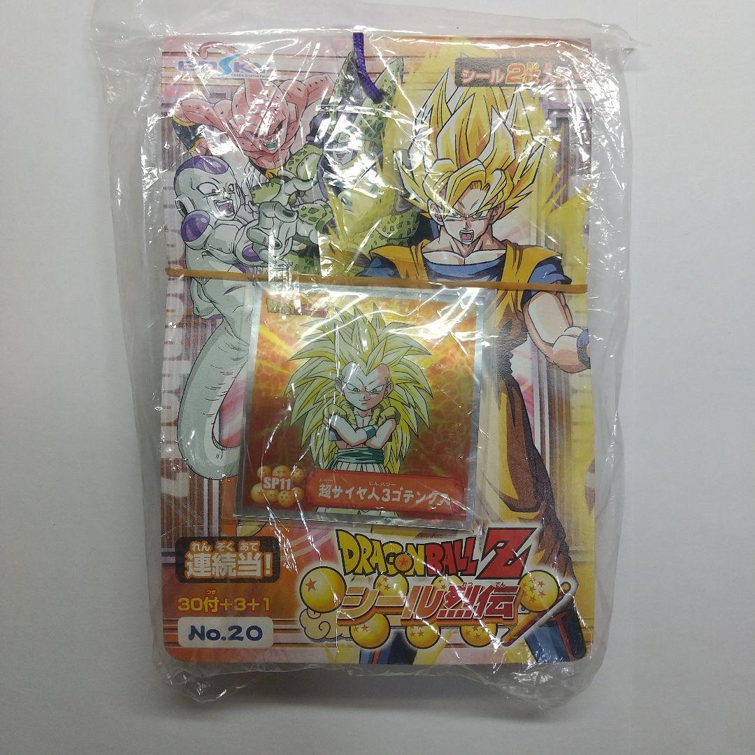 ドラゴンボールZ シール烈伝 未開封３セット メルカリ出品