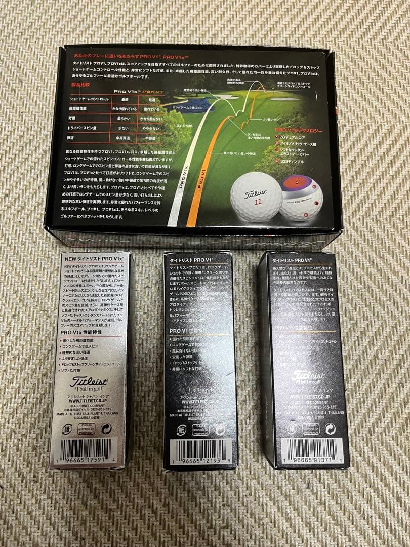 【孝史862様リクエスト】Titleist Pro V1x ゴルフボール