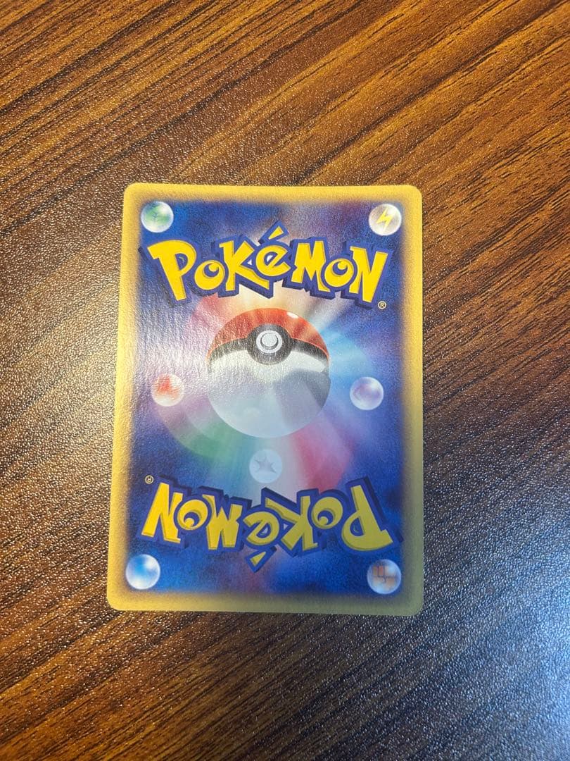 ヤドキング ★ 拡張パック第3弾 海からの風 ポケモン　カードe 渦巻き