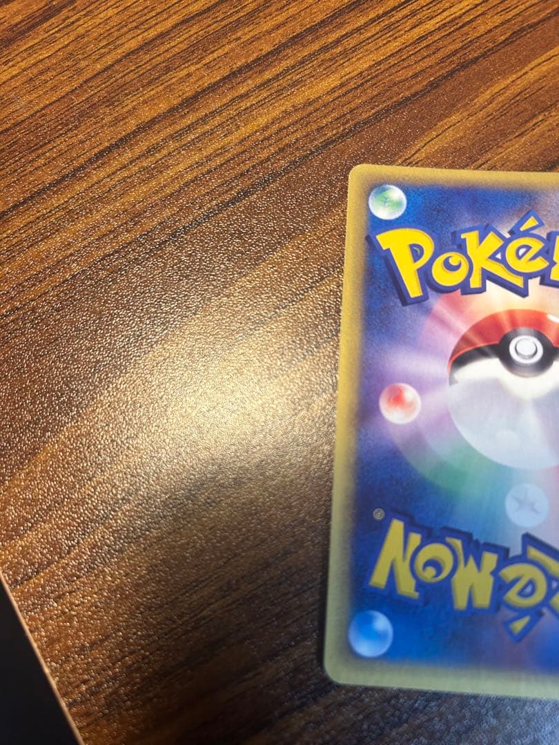 ヤドキング ★ 拡張パック第3弾 海からの風 ポケモン　カードe 渦巻き