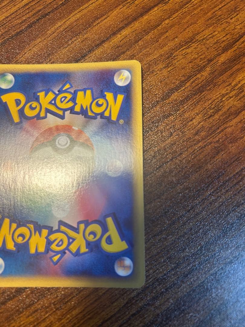 ヤドキング ★ 拡張パック第3弾 海からの風 ポケモン　カードe 渦巻き