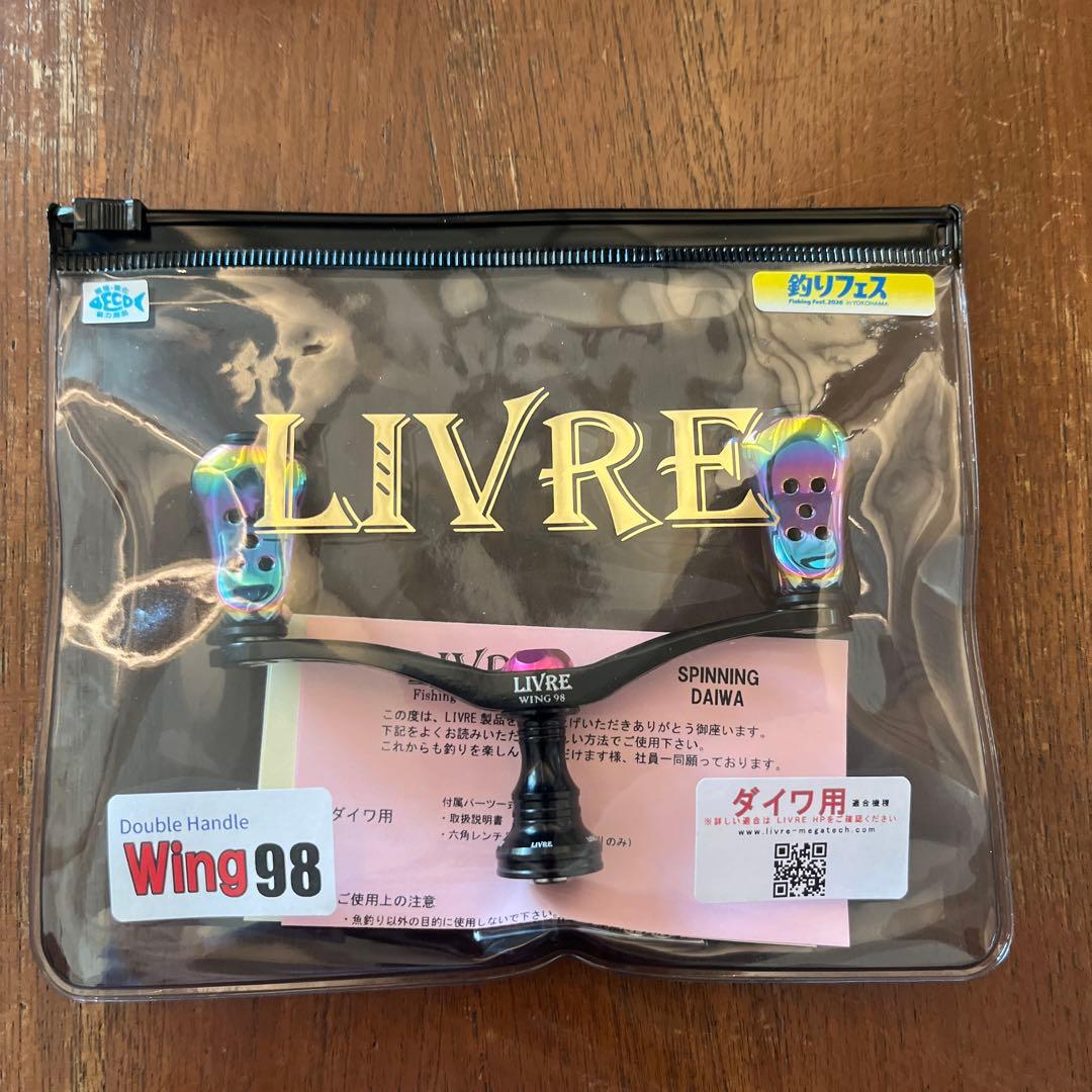 ニ*郎様 リブレ 釣りフェス2026限定カラー