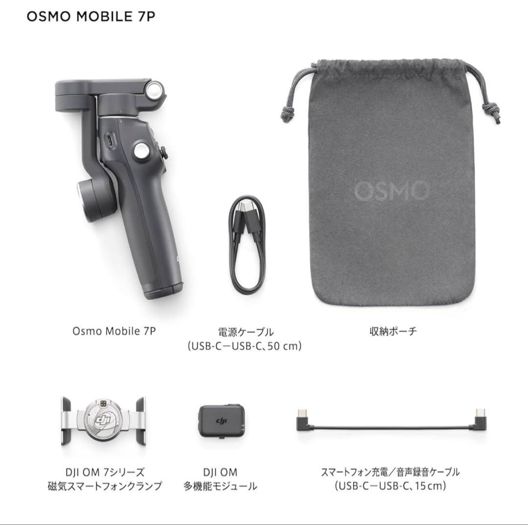 早い者勝ち 新品未使用 Osmo Mobile 7P スマートフォン用ジンバル